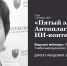 Пятый элемент: как Антиплагиат выявляет ИИ-контент – вебинар с таким названием посетили представители кафедры экономики - БУКЭП