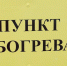 Вячеслав Гладков отменил решение о работе учителей в пунктах обогрева - Мир Белогорья