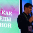 Лекция «Знание» в БГИИК - БГИИК
