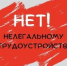 Белгородский районный кадровый центр – о последствиях нелегального трудоустройства - Сетевое издание Знамя 31