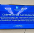 Состоялось совместное заседание Общественного совета при министерстве строительства области - Изображение 1 - Минстрой Белгородской области