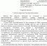 Учёные БелГУ просят омбудсмена Москалькову защитить осуждённого в Белгороде директора института - Fonar.Tv
