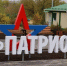 В волоконовском селе открыли патриотический сквер - БелПресса