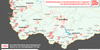 За прошедшие сутки ВСУ обстреляли Белгородскую область не менее 164 раз - Belnovosti.Ru