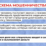 Ещё одна схема обмана: как не стать её жертвой под видом заботы о здоровье?. - Ракитянский район