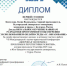 Старший преподаватель кафедры информационных систем и технологий – лауреат международной научно-практической конференции - БУКЭП