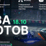 18 октября пройдёт третий отборочный этап Международного чемпионата по битве роботов сезона 2025 года - Минцифры Белгородской области
