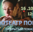 Цикл открытых показов духовно-просветительских фильмов - БГИИК