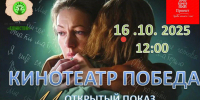 Цикл открытых показов духовно-просветительских фильмов - БГИИК