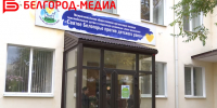 В Белгороде открылась социально-психологическая служба для взрослых неизлечимо больных людей - Belnovosti.Ru