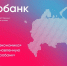 АНО «Цифровая экономика» представляет обновленную платформу «Цифробанк» - Минцифры Белгородской области