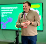 Образовательный интенсив