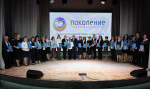 150 белгородских учителей получили премию фонда «Поколение»