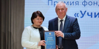 Десять педагогов из Белгородского района удостоены премии «Учитель Поколения» - Сетевое издание Знамя 31