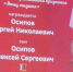 Сергею Осипову из Белгородской области вручили медаль «Отец солдата» - Комсомольская Правда