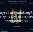 Белгородский оперштаб готовит людей к возможному блэкауту - Fonar.Tv