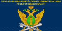 Дежурные сотрудники региональной службы судебных приставов оказывают помощь гражданам - УФССП
