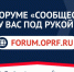 К 20-летию Общественной палаты РФ пройдёт юбилейный форум «Сообщество» - Мир Белогорья