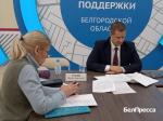 Представители белгородского правительства встретились с предпринимателями - Изображение