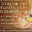 Открыт набор участников на Всероссийскую премию «Человек с большим сердцем» - Министерство культуры