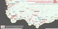 За прошедшие сутки ВСУ обстреляли Белгородскую область не менее 133 раз - Belnovosti.Ru
