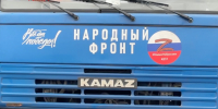 Белгород получил 70 генераторов от Общероссийского народного фронта - Belnovosti.Ru