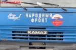 Белгород получил 70 генераторов от Общероссийского народного фронта
