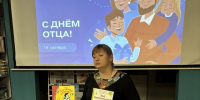 «Открытка для папы» - ЦБС г. Белгорода