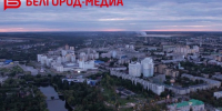 Историки поставили точку в вопросе о дате образования Белгорода - Belnovosti.Ru