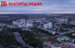 Историки поставили точку в вопросе о дате образования Белгорода