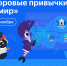 «Контур» и АНО «Цифровая экономика» расскажут о том, как с помощью цифрового субботника позаботиться о себе и природе на «Цифровом ликбезе» - Минцифры Белгородской области