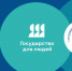 Аналитический отчет по результатам сбора и анализа обратной связи (от внешних и внутренних клиентов) - Департамент молодёжной политики