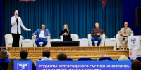 Студенты Белгородского аграрного университета узнали больше о социальном контракте - Сетевое издание Знамя 31