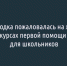 Жёсткий урок в белгородской «Формуле успеха» привлёк внимание прокуратуры и полиции - Fonar.Tv