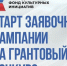 Вячеслав Гладков анонсировал сбор заявок на конкурс Президентского фонда культурных инициатив - Мир Белогорья