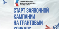 Вячеслав Гладков анонсировал сбор заявок на конкурс Президентского фонда культурных инициатив - Мир Белогорья