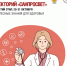 Стартует 3 этап лектория «Санпросвет» - Министерство соцзащиты населения и труда