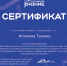 Преподаватели кафедры экономики успешно повысили свой квалификационный уровень, пройдя курс «Преподавание в эпоху ИИ: вызовы и новая этика» - БУКЭП