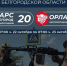Бойцы подразделений «БАРС-Белгород» и «Орлан» сбили 43 вражеских беспилотника за сутки - Комсомольская Правда