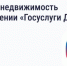 Как управлять нежилой недвижимостью с комфортом? - Управление жилнадзора