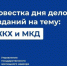 Новости ЖКХ - Управление жилнадзора