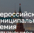 Белгородцы смогут принять участие в III Всероссийской муниципальной премии «Служение» - Сетевое издание Знамя 31
