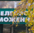 Вышел в свет 41-й номер газеты «Наш Белгород» - Belnovosti.Ru
