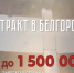 В Белгороде можно заключить контракт на военную службу на новых условиях - Belnovosti.Ru