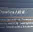 Что делать, если хрустит коробка передач? - Мир Белогорья