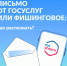Получаете письма от «Госуслуг»? Проверьте, не мошенники ли это. - Администрация Белгородского района