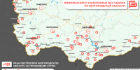 За прошедшие сутки ВСУ обстреляли Белгородскую область не менее 191 раза - Belnovosti.Ru