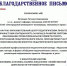 Гордимся успехами преподавателей кафедры экономики - БУКЭП