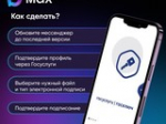 В МАХ теперь проще подписывать документы онлайн - Изображение 2