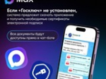 В МАХ теперь проще подписывать документы онлайн - Изображение 3